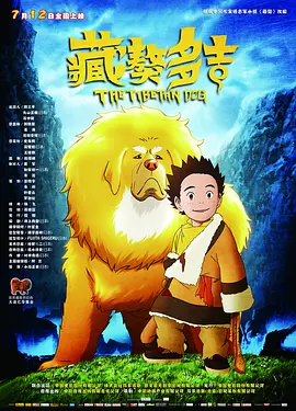 敦煌英雄电影在线观看免费完整版高清